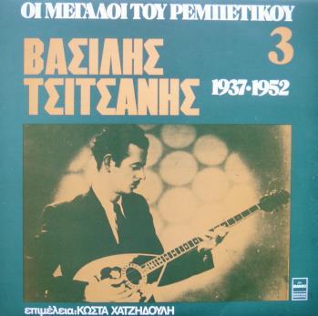 3» (1975, ΜΙΝΩΣ ΜΑΤΣΑΣ & ΥΙΟΣ - MARGO 8150
