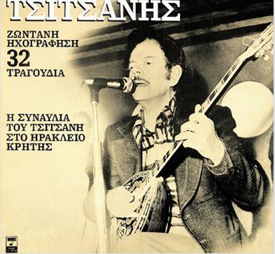 32. ΤΣΙΤΣΑΝΗΣ: «Η συναυλία του