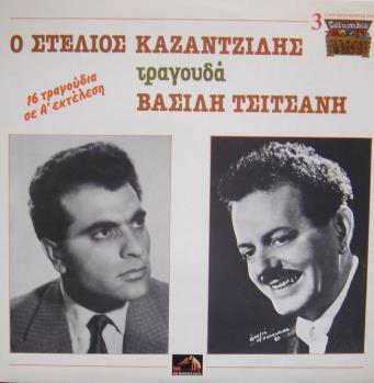 ΔΥΟ ΝΥΧΤΕΣ ΣΤΟΥ ΤΣΙΤΣΑΝΗ: (Ζωντανή ηχογράφηση) (1985, ΦΑΛΗΡΕΑ ΑΦ