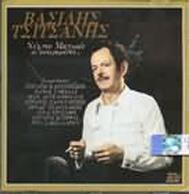 ονειρεμένες» (1990, MBI 10442 LP & CD).