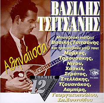 68. ΣΤΡΑΤΟΣ ΠΑΓΙΟΥΜΤΖΗΣ: «Ο Μέγας