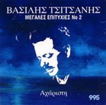 2 Αχάριστη» (2004, LEGEND 5308 CD). 105.