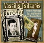 Greek Popular Music 1938 1939 (2008, JSP 77111B CD-B). 113.