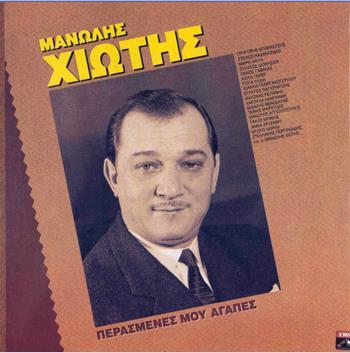 αγάπες» (1993, ΕΜΙ 4789332, 2LPs &