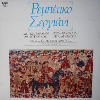 ΕΥΓΕΝΙΚΟΣ Ρ.
