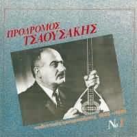 «Αυθεντικές ηχογραφήσεις