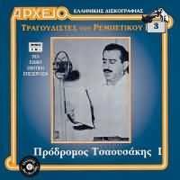 12. ΠΡΟΔΡΟΜΟΣ ΤΣΑΟΥΣΑΚΗΣ: «Κυνηγημένος απ τους Νόμους» (1985,