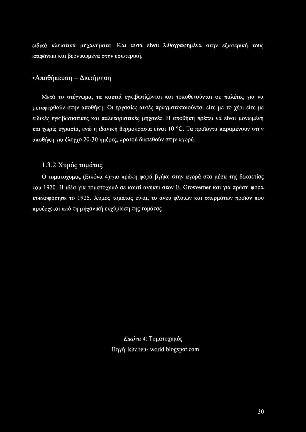 Οι εργασίες αυτές πραγματοποιούνται είτε με το χέρι είτε με ειδικές εγκιβωτιστικές και παλεταριστικές μηχανές.