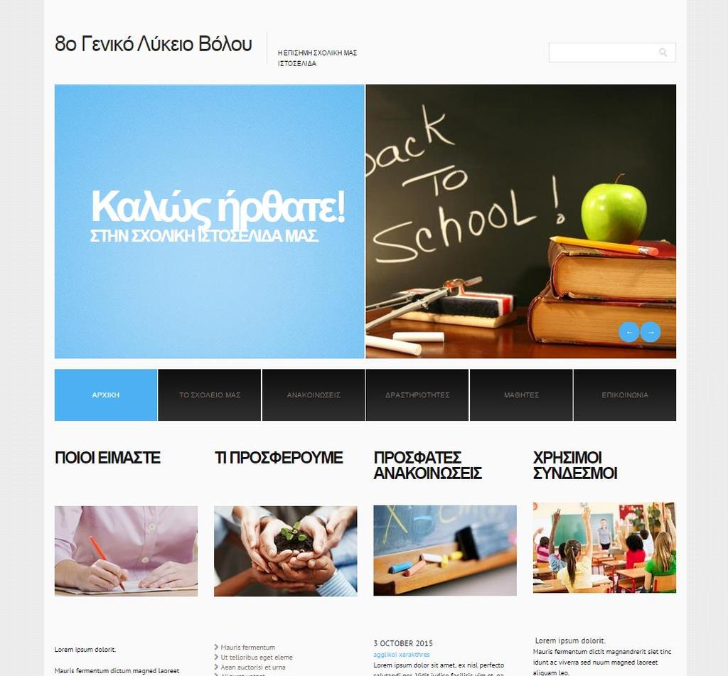 35 github διότι θα ήθελα να αποφύγουμε την χρησιμοποίηση των styles από κάποιον σε άλλες ιστοσελίδες, όπως για παράδειγμα το navigation menu.