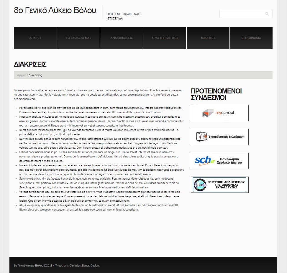 43 Η σελίδα Project έχει μια ιδιαίτερη μορφή.