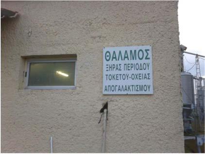 οξείας απογαλακτισμού. Τόσο οι συνθήκες διαβίωσης τους όσο και ο τρόπος θανάτωσής τους για τη λήψη αίματος και ιστών έγιναν σύμφωνα με τις Οδηγίες 2010/63/ΕΕ του Ε. Κ.
