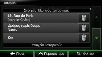 3. Μετά από μια σύντομη σύνοψη των παραμέτρων της διαδρομής, ο χάρτης εμφανίζεται με ολόκληρη τη διαδρομή. Η διαδρομή επανυπολογίζεται αυτόματα.