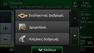 2. Αγγίξτε το. 3. Αγγίξτε το. 4. Βλέπετε τα βασικά στοιχεία των τριών εναλλακτικών διαδρομών με την επιλεγμένη μέθοδο σχεδιασμού της διαδρομής.