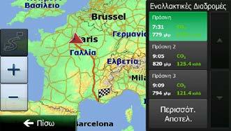 3.4.7 Εξέταση εναλλακτικών διαδρομών για μια υπάρχουσα διαδρομή Για να επανυπολογίσετε την ενεργή διαδρομή με διαφορετική μέθοδο σχεδιασμού της διαδρομής, μπορείτε να τροποποιήσετε τις Ρυθμίσεις