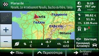 5.1.5 'Πράσινη' δρομολόγηση Ο υπολογισμός της διαδρομής δεν είναι μόνο η εύρεση της πιο γρήγορης ή σύντομης διαδρομής.