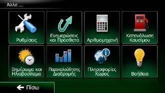 Αγγίξτε τώρα οποιοδήποτε τα στοιχεία της λίστας για να δείτε λεπτομέρειες του και να εμφανίσετε το σχετικό τμήμα του δρόμου στο πλήρες μήκος του πάνω στον χάρτη: Αν υπάρχουν συμβάντα κυκλοφορίας στην