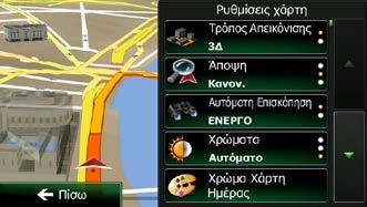Μετονομάστε τα προφίλ αφού αγγίξετε το κουμπί επεξεργασίας στα δεξιά, έτσι ώστε όλοι οι χρήστες να ξέρουν ποιο προφίλ να χρησιμοποιήσουν και να επιλέγουν ένα προφίλ αγγίζοντας το όνομά του.
