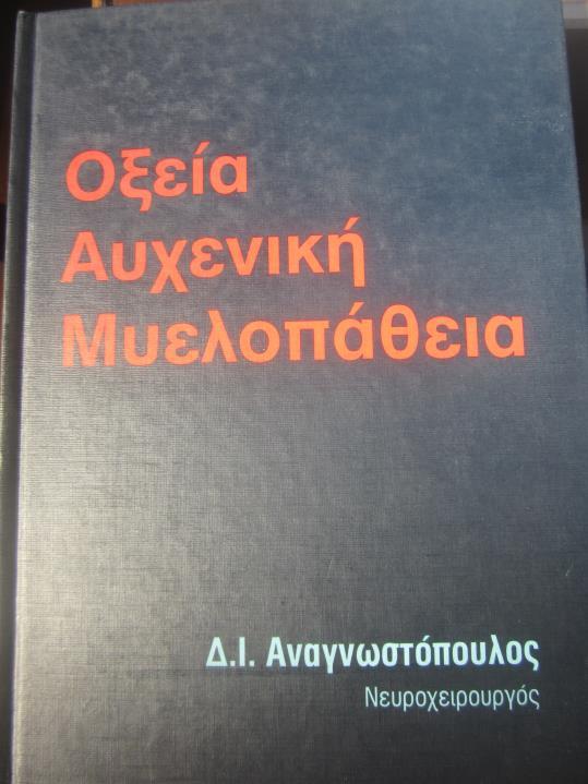 πνλδπιηθήο ηήιεο.