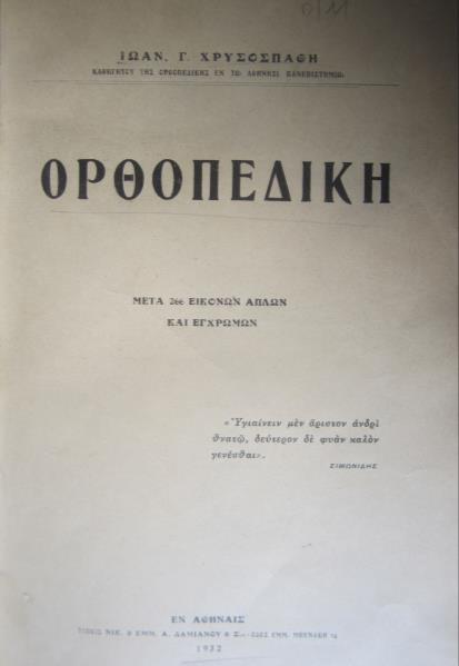 Τπό Ησάλλνπ Βαιαβάλε