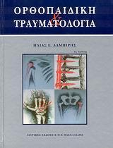 273 Κ Λ Μ Δηθ. Ζ -Ν.