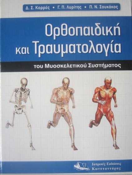 Υαξηνθπιαθίδνπ-Γαξνθαιίδνπ Υξ Ρεγνπνύινπ (1965),