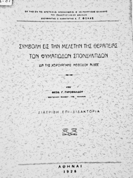 Ζιία Δ.