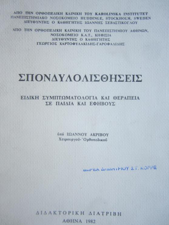 275 Δηθ.