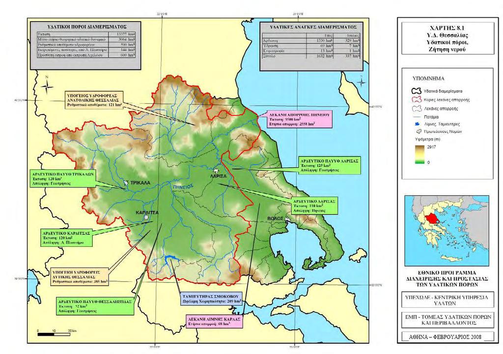 ΚΕΦΑΛΑΙΟ 3. Υ.Δ. ΘΕΣΣΑΛΙΑΣ (Υ.Δ.08) 3.1 Γεωγραφικά στοιχεία και διοικητική δομή Το Υδατικό Διαμέρισμα Θεσσαλίας συμπίπτει σχεδόν με το αντίστοιχο γεωγραφικό διαμέρισμα.