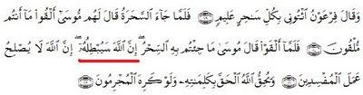 Surah Yunus Ayat 79-82 ( Diulang sebanyak 7x) * Kemudian ayat