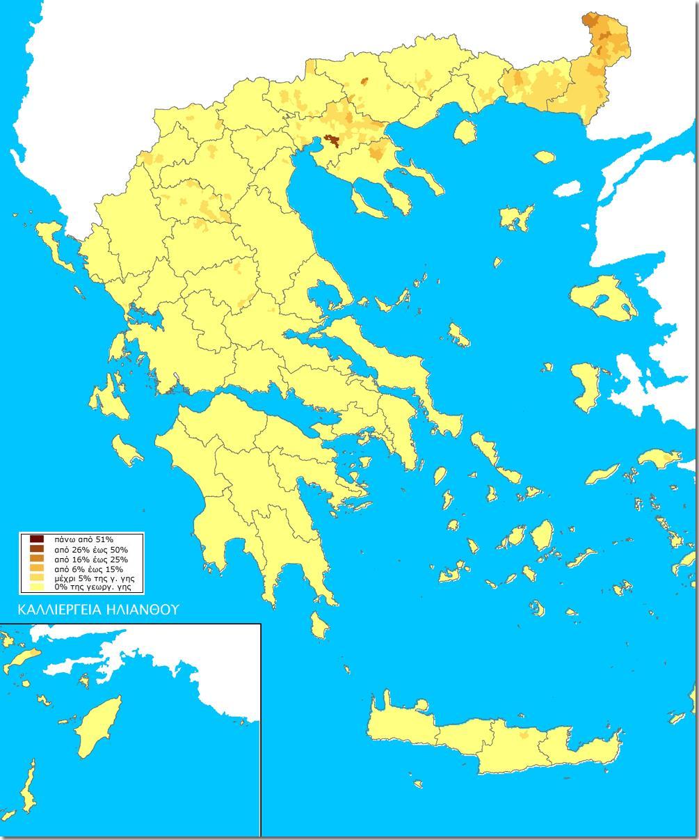 Εικόνα 1.2.1. Πηγή: Υπουργείο Αγροτικής Ανάπτυξης και Τροφίμων, ΕΛ.ΣΤΑΤ. (2007). Στον παρακάτω πίνακα (πίνακας 1.2.2) παρατηρούμε την εξέλιξη της καλλιέργειας του ηλίανθου στην Ελλάδα, στον οποίο φαίνεται πως η καλλιέργεια παρουσίαζε πτωτικές τάσεις από το 2003 και έπειτα.