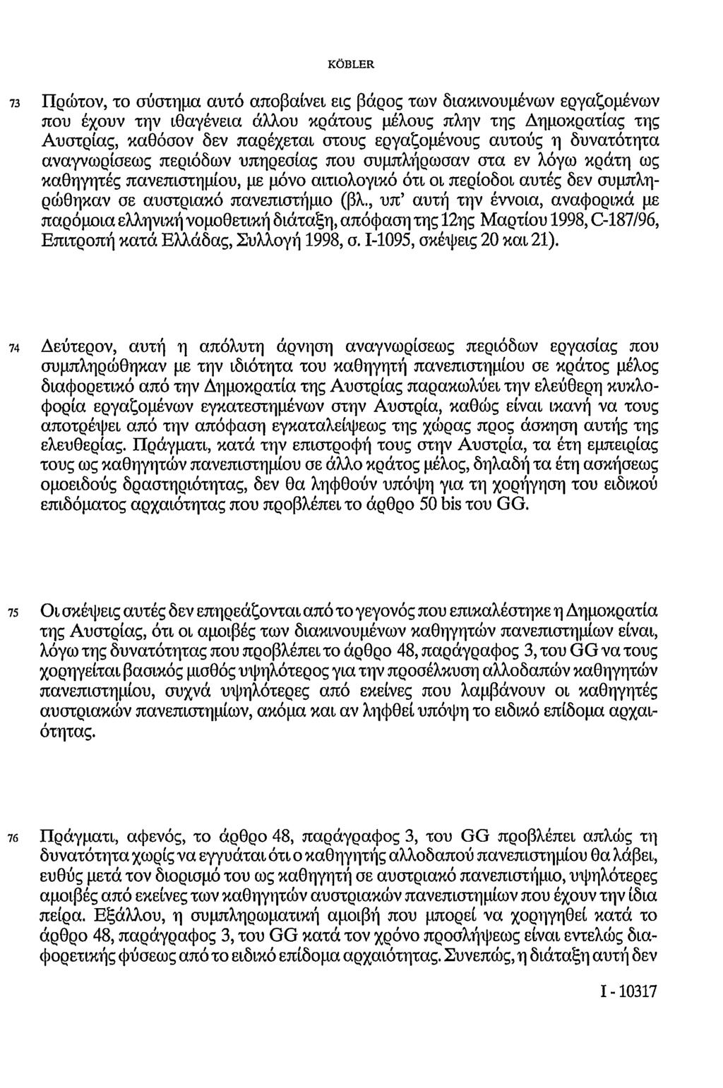 KÖBLER 73 Πρώτον, το σύστημα αυτό αποβαίνει εις βάρος των διακινουμένων εργαζομένων που έχουν την ιθαγένεια άλλου κράτους μέλους πλην της Δημοκρατίας της Αυστρίας, καθόσον δεν παρέχεται στους