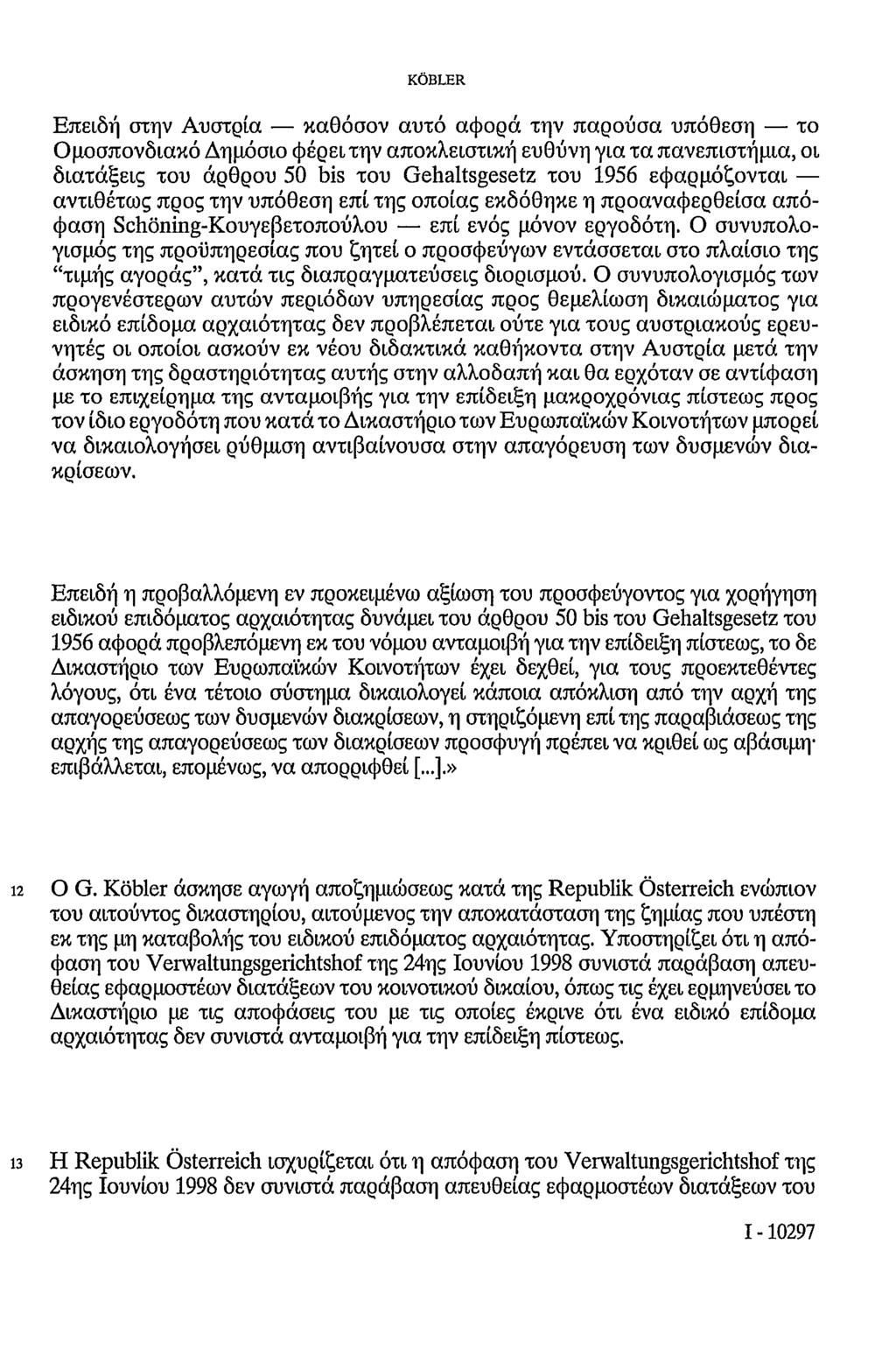 KÖBLER Επειδή στην Αυστρία καθόσον αυτό αφορά την παρούσα υπόθεση το Ομοσπονδιακό Δημόσιο φέρει την αποκλειστική ευθύνη για τα πανεπιστήμια, οι διατάξεις του άρθρου 50 bis του Gehaltsgesetz του 1956