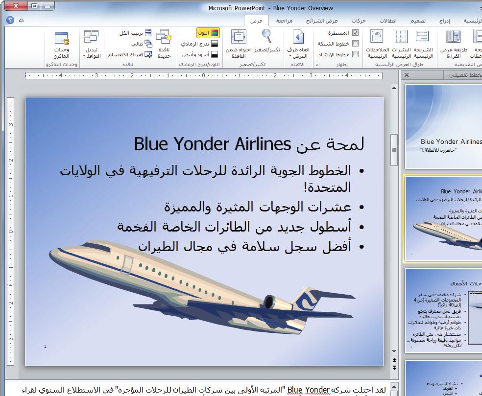 22 الدرس 1 الرسم التوضيحي 1-25 أدوات التمرير 2. استخدم عنصر تحكم التكبير/التصغير لتغيير مستوى التكبير/التصغير إلى 100% ثم انقر فوق الزر تمرير ألسفل نقرا مزدوجا.