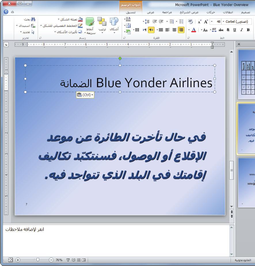 في هذه الحالة تجاهل األيقونة واقبل خيارات اللصق االفتراضية. الرسم التوضيحي 1-33 تم نسخ النص المحدد إلى الشريحة 7 يمكنك تنفيذ األمر "لصق" بالضغط على trl+v C.