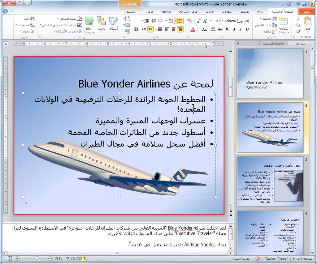 أساسيات 29 PowerPoint الرسم التوضيحي 1-34 تم نسخ النص المحدد إلى الشريحة 2 2.5.6 كيف تقوم بنسخ نص ولصقه توقف مؤقتا. اترك العرض التقديمي مفتوحا للتمرين التالي.