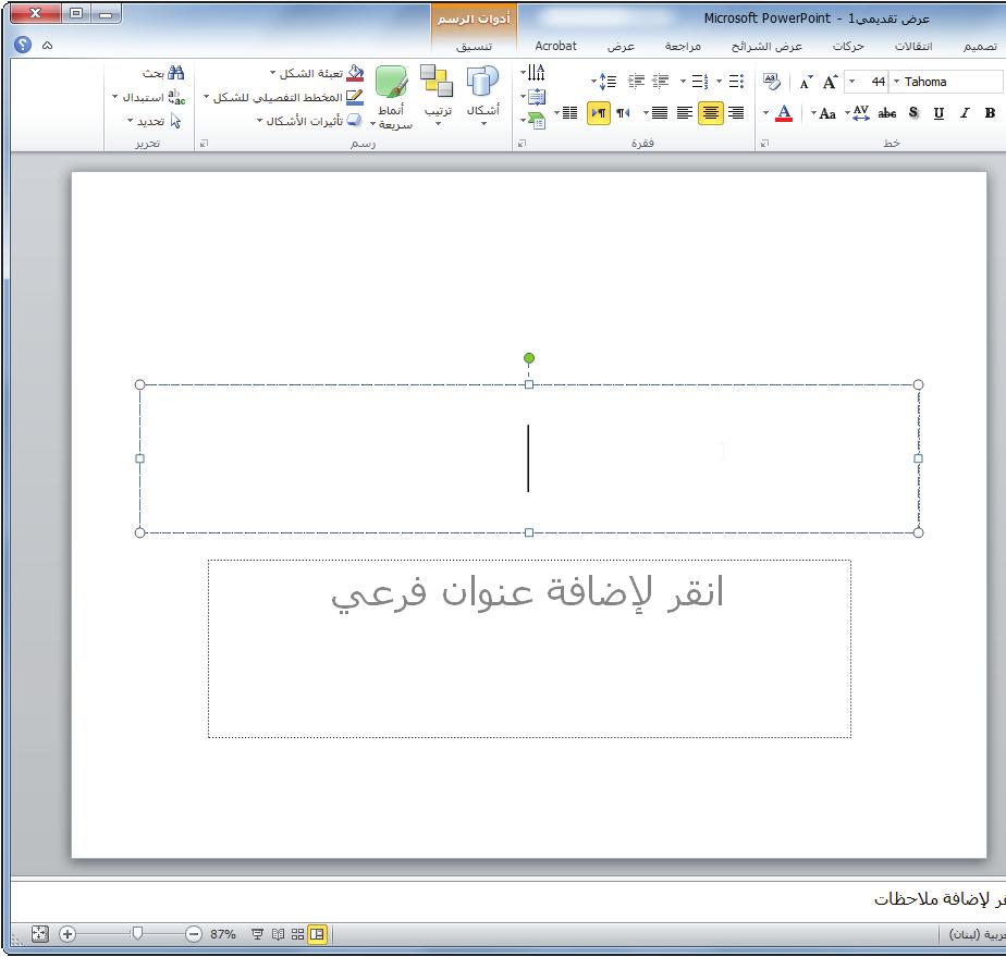 أساسيات 7 PowerPoint الرسم التوضيحي 1-6 شريط أدوات الوصول السريع يمكنك أيضا الضغط على Esc إلغالق مربع الحوار. 2.