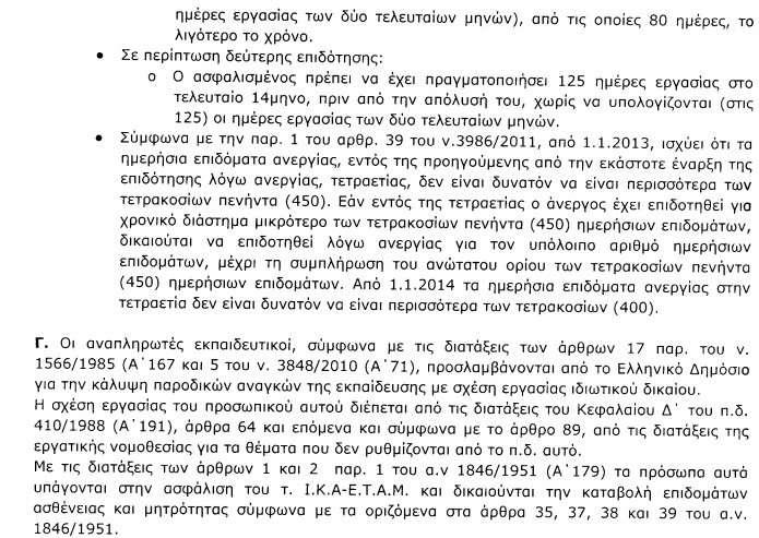 5. Σχετικά