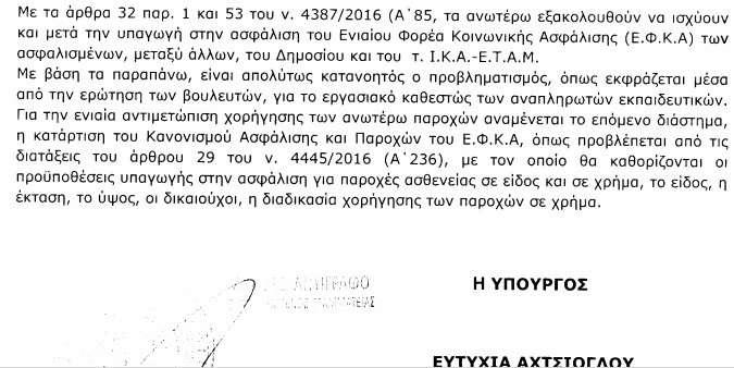 προσλήψεις