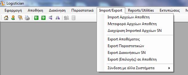 8 ςνεπγαζία ERP ςζηήμαηορ Αποθέηη & Logistician Σν A&Ω ζηε ιεηηνπξγία ηνπ ζπζηήκαηνο θαη ηελ δηεθπεξαίσζε ησλ απαηηήζεσλ ησλ απνζεηψλ
