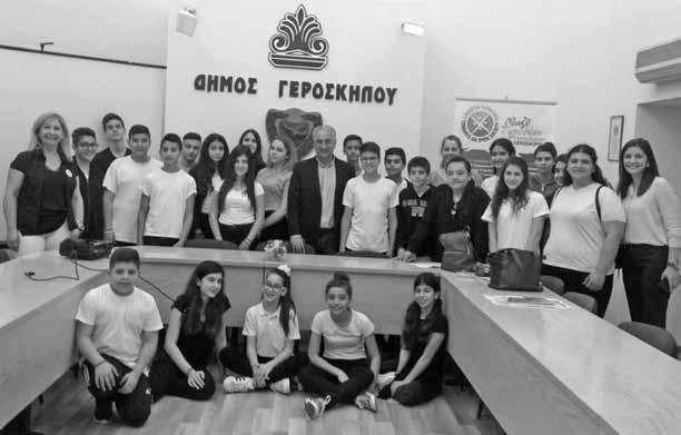 εκδήλωση στο Μουσείο Λαϊκής Τέχνης Γεροσκήπου,