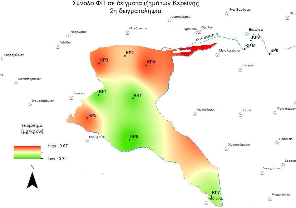 ιζημάτων στην Κερκίνη στην πρώτη δειγματοληψία.