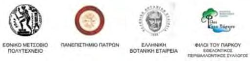 Φορέας Διαχείρισης Μητροπολιτικού Πάρκου Περιβαλλοντικών και Εκπαιδευτικών Δραστηριοτήτων και Ανάπτυξης Κοινωνικής Οικονομίας «Αντώνης