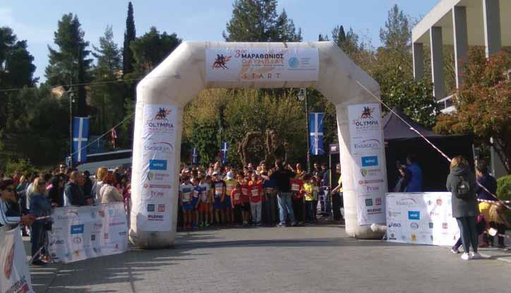 μαραθώνια απόσταση, στον τόπο που γεννήθηκε το Ολυμπιακό Πνεύμα.