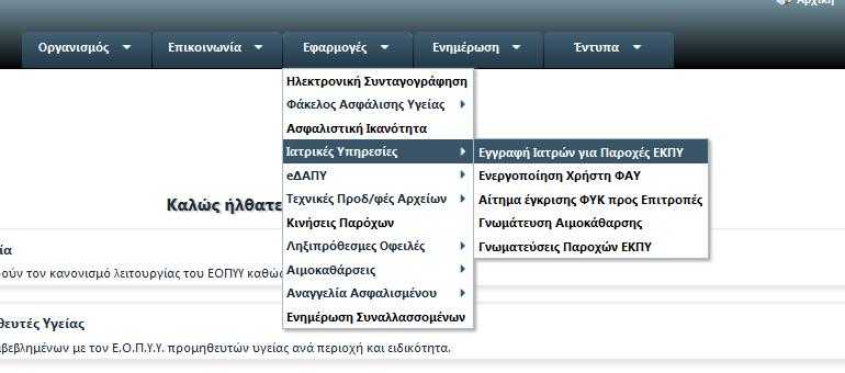 Εικόνα 2: