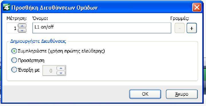 Ολοκληρώσαμε τη