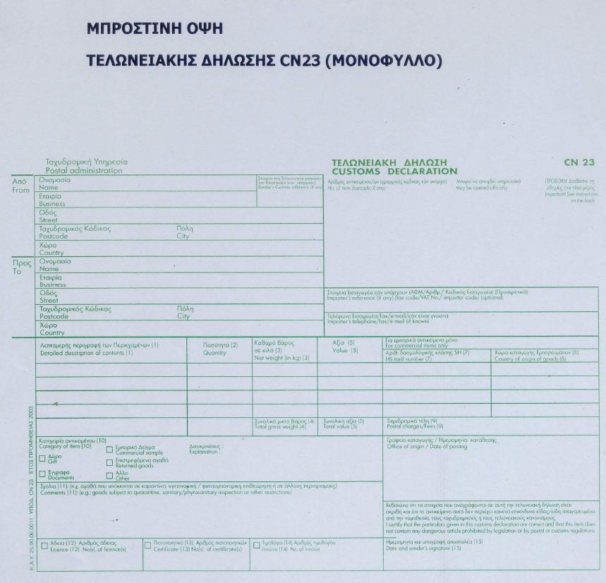 2) CN 23