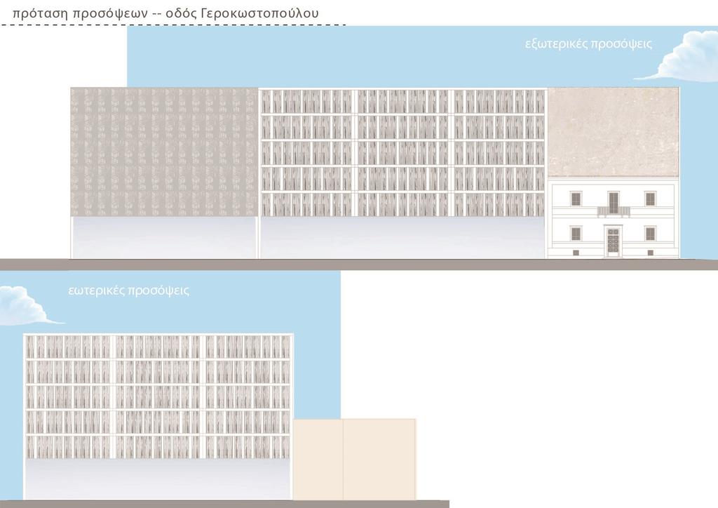 Στην οδό Πατρέως σχεδιάστηκαν δύο προσόψεις.