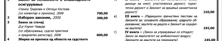 5 март 2007 www.slvesnik.com.