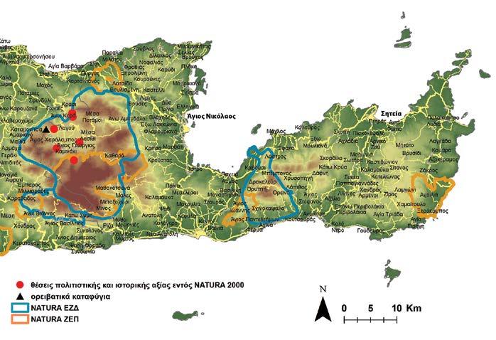 Δίκτυο NATURA 2000, Υπηρεσίες Οικοσυστημάτων Ορεινών Περιοχών της Κρήτης 5.
