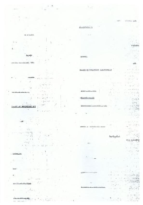 ΕΦίΤΛΕΡΙΣ ΤΗΣ ΚΥ8ΕΡΝΗΣΕΏΣ Γ Λ ΟΣ ΔΕΥΤΕΡΟΙ 3? Ζ ίι'ιτ -Ά ϊϋ Μ ::-.^t.i>.4ieiejiijss5:a í:;em2s μ''.